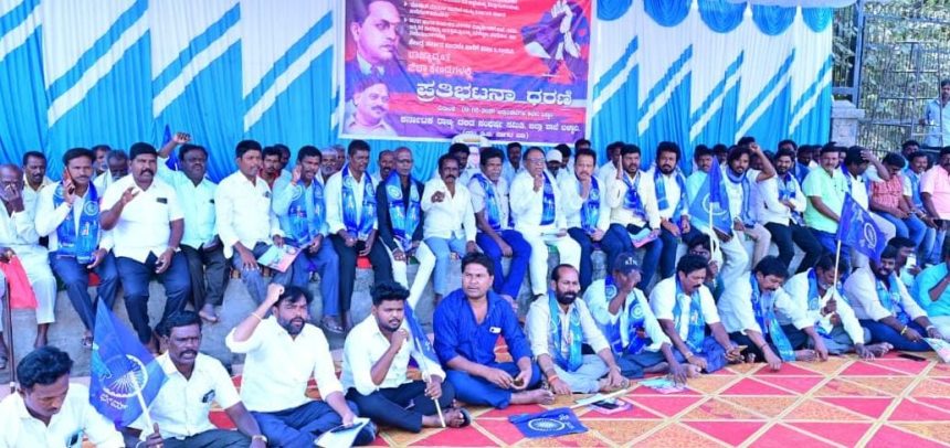 ಯುಜಿಸಿ ನಿಯಮಗಳಿಗೆ ತಡೆಯಾಜ್ಞೆ ತೆರವಿಗೆ ಒತ್ತಾಯಿಸಿ ಧರಣಿ