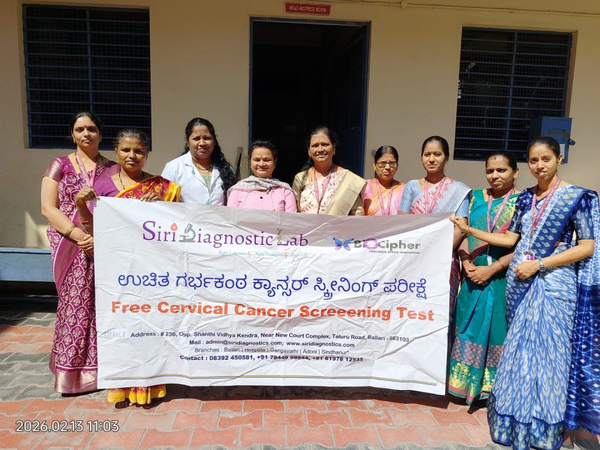 ಸಿರಿ ಡಯಾಗ್ನಸ್ಟಿಕ್ ಲ್ಯಾಬ್ ನ ಉಚಿತ ತಪಾಸಣೆಯಿಂದ 11 ಜನರಲ್ಲಿನ ಕ್ಯಾನ್ಸರ್ ಪತ್ತೆ ಸಿರಿ ಡಯಾಗ್ನಸ್ಟಿಕ್ ಲ್ಯಾಬ್ ನ ಉಚಿತ ತಪಾಸಣೆಯಿಂದ 11 ಜನರಲ್ಲಿನ ಕ್ಯಾನ್ಸರ್ ಪತ್ತೆ