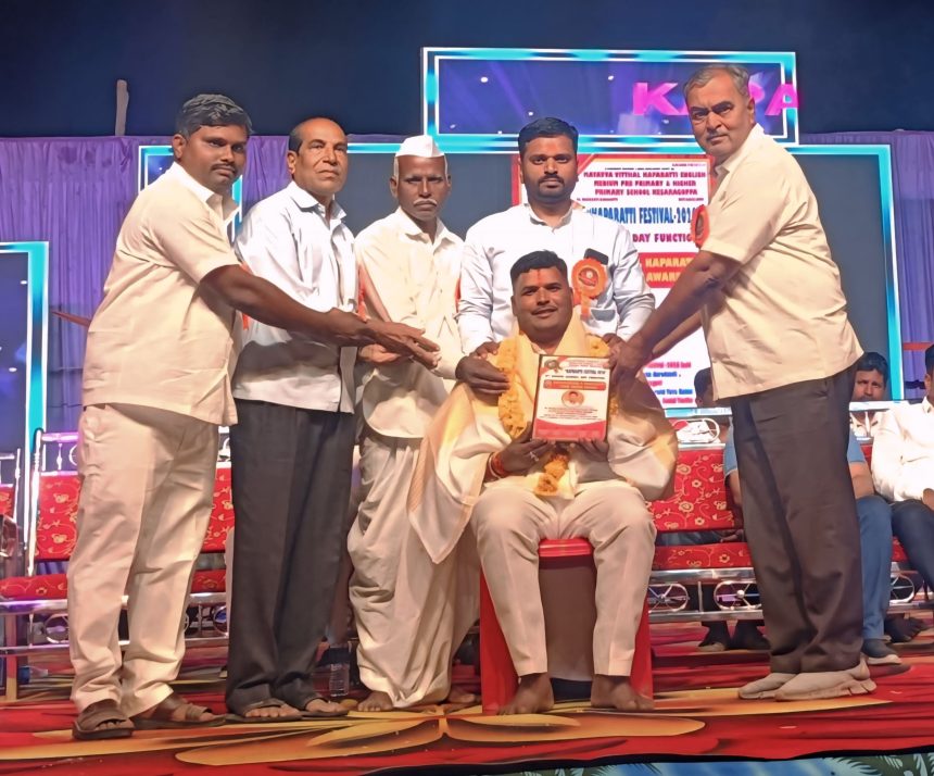 ಪರಿಸರ ಪ್ರೇಮಿ ಸಿದ್ದಣ್ಣ ದುರದುಂಡಿ ಅವರಿಗೆ ಯುವರತ್ನ ಪ್ರಶಸ್ತಿ ಪ್ರಧಾನ ಪರಿಸರ ಪ್ರೇಮಿ ಸಿದ್ದಣ್ಣ ದುರದುಂಡಿ ಅವರಿಗೆ ಯುವರತ್ನ ಪ್ರಶಸ್ತಿ ಪ್ರಧಾನ