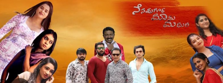 ನೆನಪುಗಳ ಮಾತು ಮಧುರ – ಈ ವಾರ ತೆರೆಗೆ 