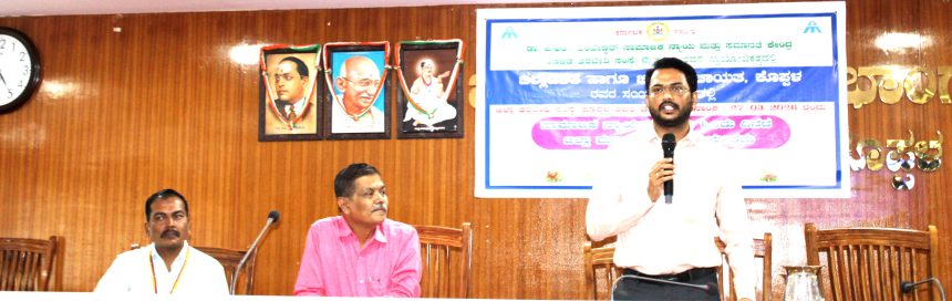 ಜಿಲ್ಲಾ ಮಟ್ಟದ ಸಾಮಾಜಿಕ ನ್ಯಾಯ ಅರಿವು ಕಾರ್ಯಕ್ರಮ —————- ಸಾಮಾಜಿಕ ನ್ಯಾಯದ ಅರಿವು ಪ್ರತಿಯೊಬ್ಬರಿಗೂ ಅತ್ಯಂತ ಅಗತ್ಯ : ಸಿದ್ರಾಮೇಶ್ವರ್ ಜಿಲ್ಲಾ ಮಟ್ಟದ ಸಾಮಾಜಿಕ ನ್ಯಾಯ ಅರಿವು ಕಾರ್ಯಕ್ರಮ —————- ಸಾಮಾಜಿಕ ನ್ಯಾಯದ ಅರಿವು ಪ್ರತಿಯೊಬ್ಬರಿಗೂ ಅತ್ಯಂತ ಅಗತ್ಯ : ಸಿದ್ರಾಮೇಶ್ವರ್