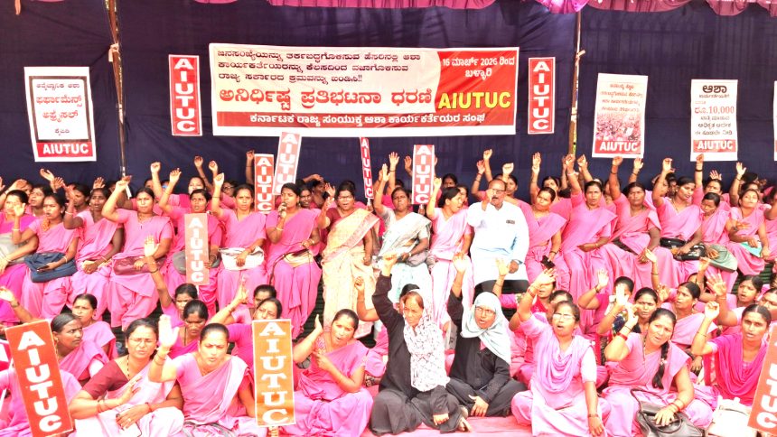 ತರ್ಕಬದ್ಧಗೊಳಿಸುವ ಹೆಸರಲ್ಲಿ ಆಶಾಗಳನ್ನು ಕೈಬಿಡುವ ನಿರ್ಧಾರ ವಿರೋಧಿಸಿ ಅನಿರ್ದಿಷ್ಟ ಪ್ರತಿಭಟನಾ ಧರಣಿ