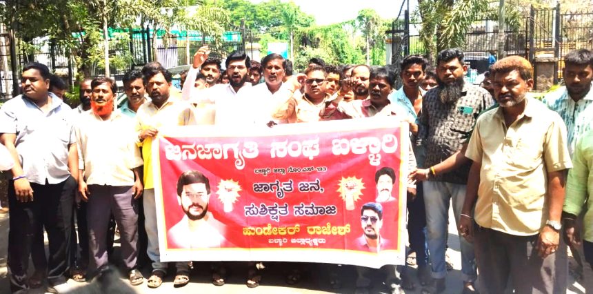 ನಗರದ ಭದ್ರತೆ ಹೆಚ್ಚಿಸಲು   ಜನಜಾಗೃತಿ ಸಂಘ ಪ್ರತಿಭಟನೆ