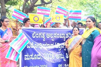 ಟ್ರಾನ್ಸ್ ಜೆಂಡರ್ ತಿದ್ದುಪಡಿ ಮಸೂದೆ ರದ್ದುಗೊಳಿಸಿ ಕೇಂದ್ರ ಸರ್ಕಾರಕ್ಕೆ : ವೀಣಾ ಆಗ್ರಹ  