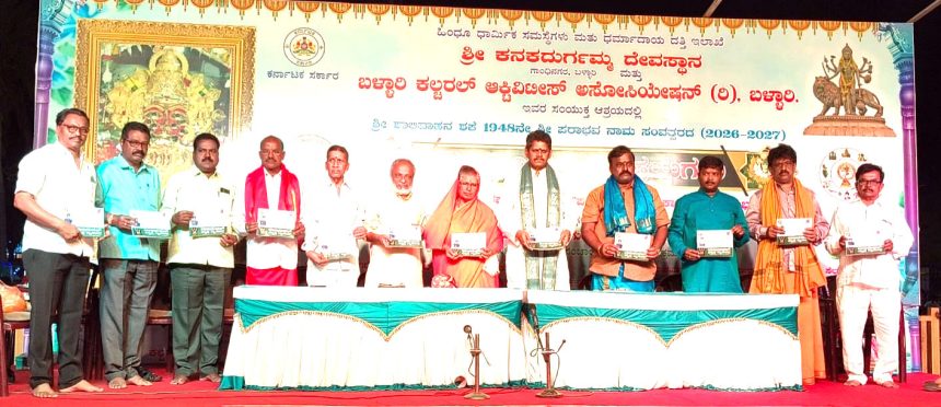 ನೂತನ ವರ್ಷದ ಪಂಚಾಂಗ ಶ್ರವಣ: ಪಂಡಿತ್ ಮಠಂ ಗುರುಪ್ರಸಾದ್ ಅವರಿಂದ ಪ್ರವಚನ: ನೂತನ ವರ್ಷದ ಪಂಚಾಂಗ ಶ್ರವಣ: ಪಂಡಿತ್ ಮಠಂ ಗುರುಪ್ರಸಾದ್ ಅವರಿಂದ ಪ್ರವಚನ: