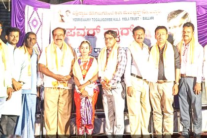 ಸಾಂಸ್ಕೃತಿಕ ಕಾರ್ಯಕ್ರಮ