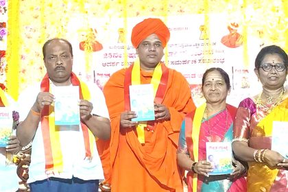 ಗೀತ ಗುಚ್ಚ ಕವನ ಸಂಕಲನ ಬಿಡುಗಡೆ. ಶಿಕ್ಷಕಿ ಗೀತಾ ಸುಭಾ? ಬಸ್ತವಾಡ ಚೊಚ್ಚಲ ಕೃತಿ.