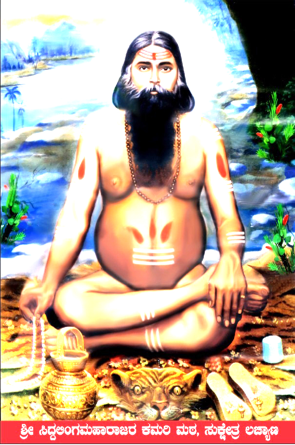 ಏಪ್ರೀಲ್ ೬ ರಿಂದ ಶ್ರೀ ಶಂಕರಲಿಂಗೇಶ್ವರ ಮಹಾರಥೋತ್ಸವ