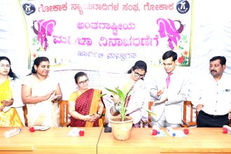 ಸಹನೆ ಮತ್ತು ಕಳವಳ ವ್ಯಕ್ತಪಡಿಸುವ ಜೀವವೇ ಮಹಿಳೆ: ನ್ಯಾಯಾಧೀಶೆ ಚೈತ್ರಾ ಕುಲಕರ್ಣಿ