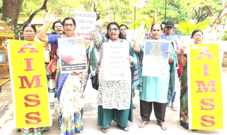 ಮಹಿಳೆ ಮತ್ತು ಮಕ್ಕಳ ಮೇಲಿನ ಅಪರಾಧ ಪ್ರಕರಣಗಳಿಗೆ ಕಠಿಣ ಕ್ರಮ ಕೈಗೊಳ್ಳಿ : ಎ ಐ ಎಂ ಎಸ್ ಎಸ್ ಒತ್ತಾಯ ಮಹಿಳೆ ಮತ್ತು ಮಕ್ಕಳ ಮೇಲಿನ ಅಪರಾಧ ಪ್ರಕರಣಗಳಿಗೆ ಕಠಿಣ ಕ್ರಮ ಕೈಗೊಳ್ಳಿ : ಎ ಐ ಎಂ ಎಸ್ ಎಸ್ ಒತ್ತಾಯ