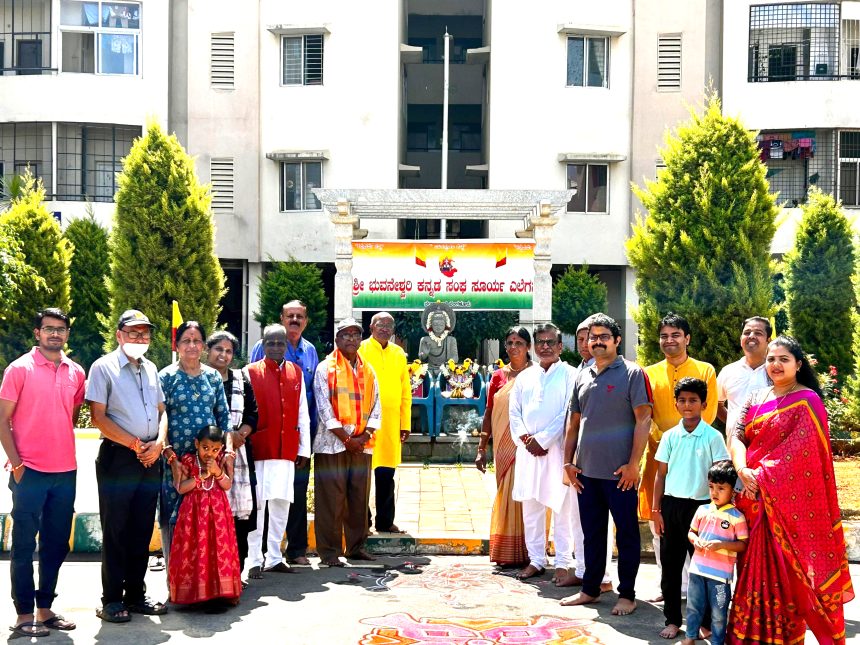 ಸೂರ್ಯಾ ಎಲಿಗೆನ್ಸ್ ಅಪಾರ್ಟಮೆಂಟ್ನ ಕನ್ನಡ ಭುವನೇಶ್ವರಿ ಸಂಘದಿಂದ ಶ್ರೀರಾಮ ನವಮಿ ಸಂಭ್ರಮ. ಸೂರ್ಯಾ ಎಲಿಗೆನ್ಸ್ ಅಪಾರ್ಟಮೆಂಟ್ನ ಕನ್ನಡ ಭುವನೇಶ್ವರಿ ಸಂಘದಿಂದ ಶ್ರೀರಾಮ ನವಮಿ ಸಂಭ್ರಮ.