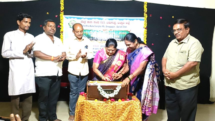 ವಿಶ್ವ ರಂಗಭೂಮಿ ದಿನಾಚರಣೆ ನೇತ್ರ ಕಲಾ ಸಂಘದಿಂದ “ರಂಗ ಪುರಸ್ಕಾರ”