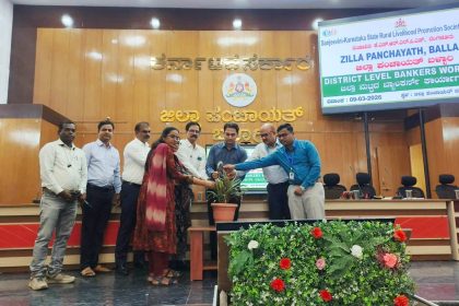 ಜಿಲ್ಲಾ ಮಟ್ಟದ ಬ್ಯಾಂಕರ್ಸ್ ಕಾರ್ಯಾಗಾರದಲ್ಲಿ ಡಿಸಿ ನಾಗೇಂದ್ರ ಪ್ರಸಾದ್.ಕೆ ಖಡಕ್ ಸೂಚನೆ ಅರ್ಹತೆ ಮಾನದಂಡಗಳಡಿ ಸಾಲ-ಸೌಲಭ್ಯ ವಿತರಿಸಿ