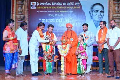 ರಾಜ್ಯಮಟ್ಟದ “ಹುಲಿಕುಂಟೆ ಶ್ರೀ” ಪ್ರಶಸ್ತಿ ಪ್ರದಾನ ಸಮಾರಂಭ 