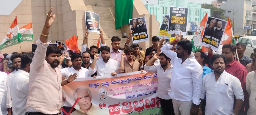 ಎಪ್ ಸ್ಟೈನ್  ಪೈಲ್ ವಿವಾದ: ಕೇಂದ್ರ ಸರ್ಕಾರದ ಮೌನ ಖಂಡಿಸಿ ಯುವ ಕಾಂಗ್ರೆಸ್ ಪ್ರತಿಭಟನೆ