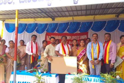 ವಿಮಾ ನೌಕರರ ಸಂಘದಿಂದ ಅಂತರಾಷ್ಟ್ರೀಯ ಮಹಿಳಾ ದಿನಾಚರಣೆ