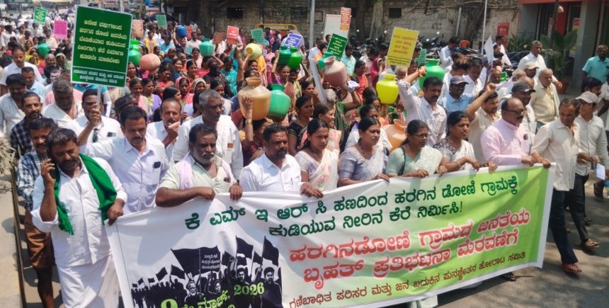 ಕೆಎಮ್‌ಇಆರ್‌ಸಿ ಹಣದಿಂದ ಹರಗಿನಡೋಣಿ ಗ್ರಾಮಕ್ಕೆ ಕುಡಿಯುವ ನೀರಿನ ಕೆರೆ ನಿರ್ಮಿಸಿ