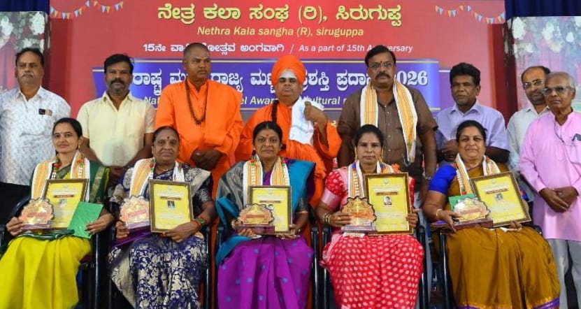 ಜನಮನ ಸೆಳೆದ ರಾಷ್ಟ್ರ ಮತ್ತು ರಾಜ್ಯಮಟ್ಟದ ಪ್ರಶಸ್ತಿ ಪ್ರಧಾನ ಸಮಾರಂಭ