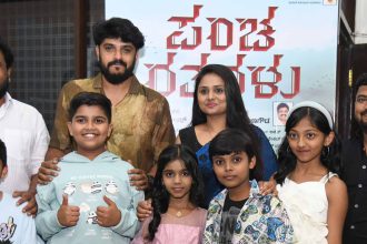 ಮಕ್ಕಳ ಚಿತ್ರ ಪಂಚ ರತ್ನಗಳು