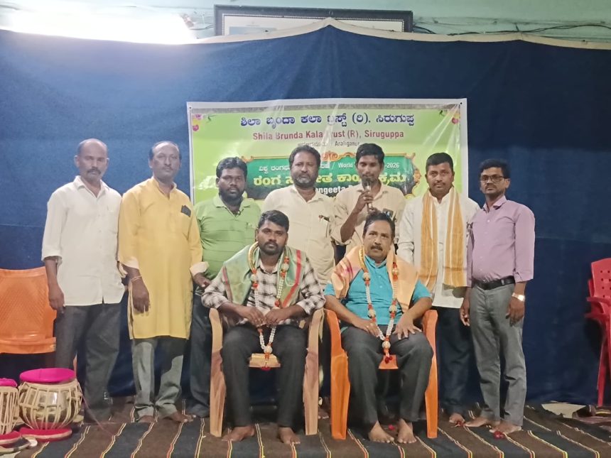 ಶೀಲಾ ಬೃಂದಾ ಕಲಾ ಟ್ರಸ್ಟ್  ವತಿಯಿಂದ  ರಂಗಭೂಮಿ ದಿನಾಚರಣೆ