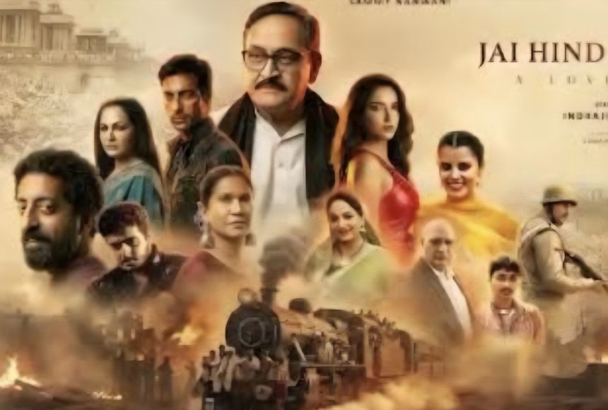 ಜೈ ಹಿಂದ್ ಜೈ ಸಿಂಧ್  ಇಂದ್ರಜಿತ್ ಲಂಕೇಶ್ ಸಿನಿಮಾ