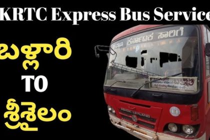 ಬಳ್ಳಾರಿ: ಶ್ರೀಶೈಲಂಗೆ ವಿಶೇಷ ಸಾರಿಗೆ ಸೌಲಭ್ಯ