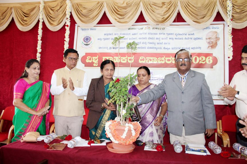 ಗ್ರಾಹಕರು ಉತ್ಪನ್ನದ ವಿವರಗಳನ್ನು ಪರಿಶೀಲಿಸಿ, ಸರಿಯಾದ ಉತ್ಪನ್ನ ಖರೀದಿಸಬೇಕು: ನ್ಯಾ.ಮಹಾಂತೇಶ ದರಗದ್