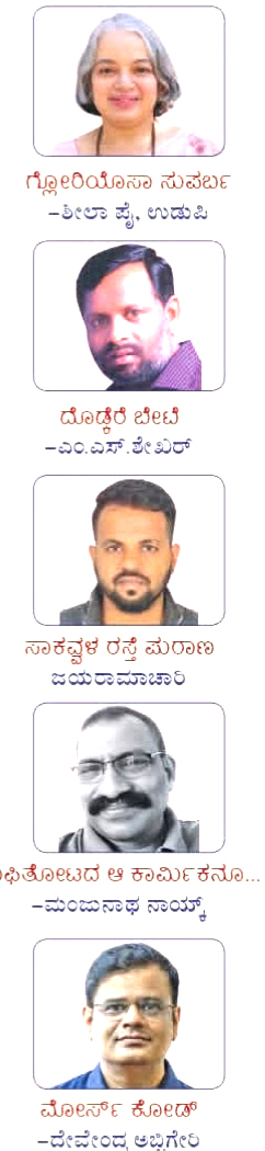 ಸಮಾಜಮುಖಿ ಪ್ರಕಾಶನದ 2025ನೇ ಸಾಲಿನ ಕಥಾಸ್ಪರ್ಧೆ ಫಲಿತಾಂಶ