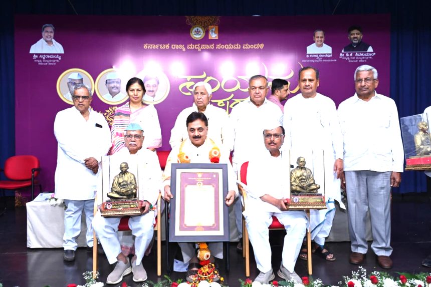 ಸಂಯಮ ಪ್ರಶಸ್ತಿ ಪ್ರದಾನ ಕಾರ್ಯಕ್ರಮ