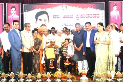 ಡಾ. ಅಜಿತ ಪ್ರಸಾದರವರ 75ನೆಯ ಹುಟ್ಟು ಹಬ್ಬದ ಅಮೃತ ಮಹೋತ್ಸವ
