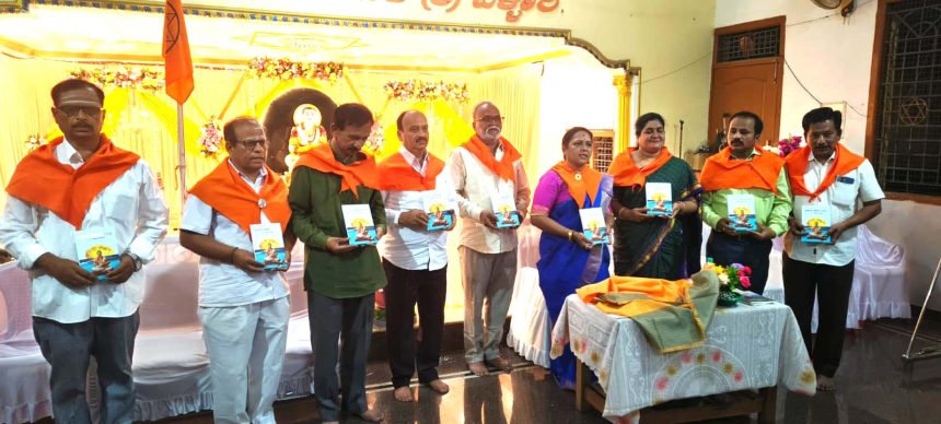 ಬುವಿಯ ಬೆಳಕು ಬಸವಣ್ಣ ಕೃತಿ ಬಿಡುಗಡೆ