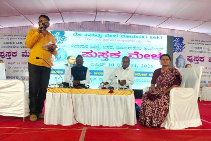 ಬರಹಗಾರ ಸಮಾನತೆ ತತ್ವದಲ್ಲಿ  ಕೆಲಸ ಮಾಡಬೇಕು- ಸನತಕುಮಾರ ಬೆಳಗಲಿ ಫಾತಿಮಾ ಶೇಖ, ಶಂ.ಗು. ಬಿರಾದಾರ, ಸಿಸು ಸಂಗಮೇಶ ವೇದಿಕೆ