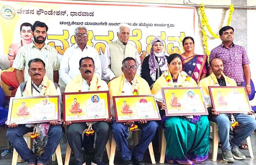 ಸುಜಾತಾ ಎಫ್. ಪಾಟೀಲ ಅವರಿಗೆ ರಾಷ್ಟ್ರೀಯ ಬಸವಶ್ರೀ ಪ್ರಶಸ್ತಿ