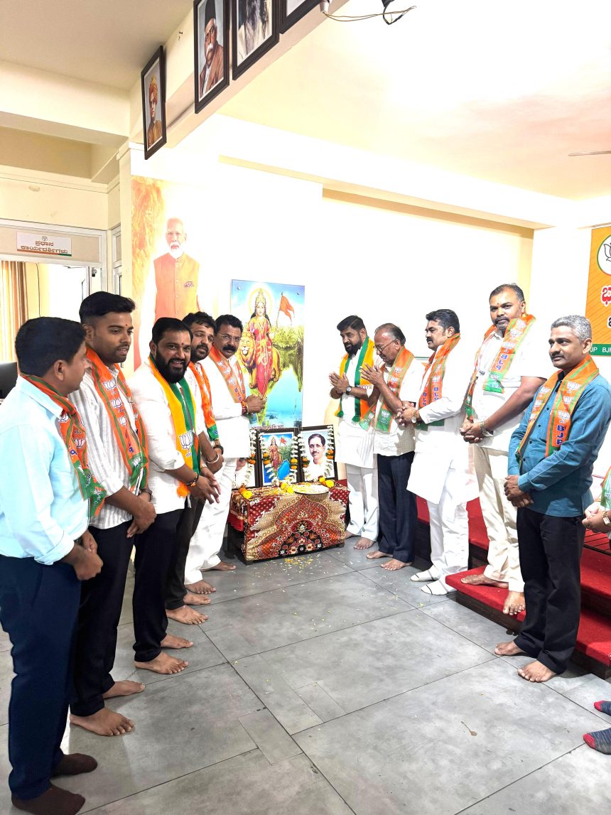 *ಬಿಜೆಪಿ ಜಿಲ್ಲಾ ಘಟಕದಿಂದ “ಬಿಜೆಪಿ ಸ್ಥಾಪನಾ ದಿನ” ಆಚರಣೆ. *ಬಿಜೆಪಿ ಜಿಲ್ಲಾ ಘಟಕದಿಂದ “ಬಿಜೆಪಿ ಸ್ಥಾಪನಾ ದಿನ” ಆಚರಣೆ.