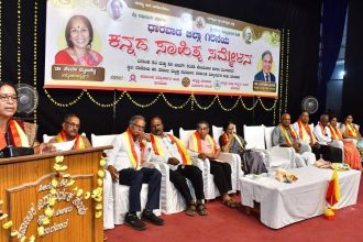 ಧಾರವಾಡ ಜಿಲ್ಲಾ ೧೮ನೇ ಸಾಹಿತ್ಯ ಸಮ್ಮೇಳನ ಸಮಾರೋಪ 