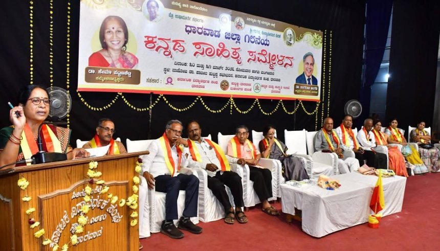 ಧಾರವಾಡ ಜಿಲ್ಲಾ ೧೮ನೇ ಸಾಹಿತ್ಯ ಸಮ್ಮೇಳನ ಸಮಾರೋಪ 