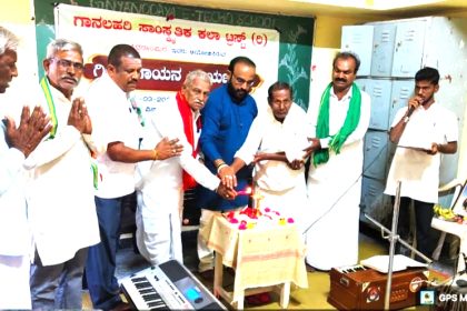 ಗಾನಲಹರಿ ಟ್ರಸ್ಟ್ ನಿಂದ ಗೀತ ಗಾಯನ