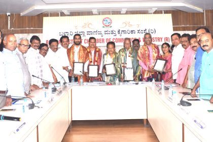ಸಾಧಕರನ್ನು ಸನ್ಮಾನಿಸಿದ ಬಳ್ಳಾರಿ ಚೇಂಬರ್ ಆಫ್ ಕಾಮರ್ಸ್