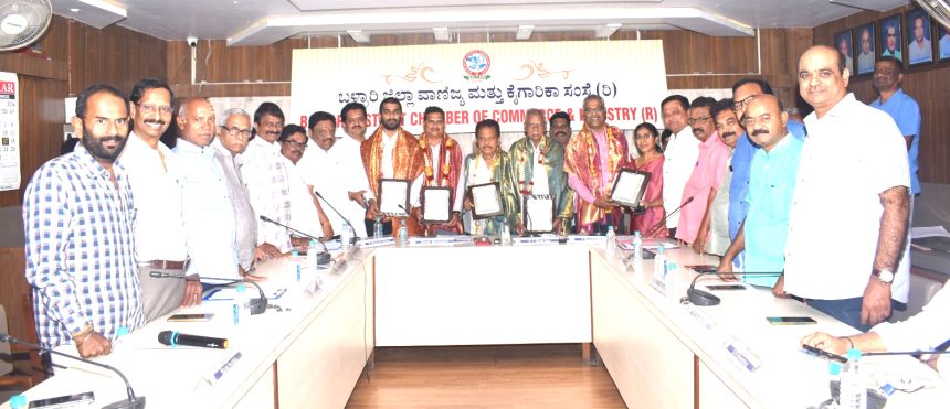 ಸಾಧಕರನ್ನು ಸನ್ಮಾನಿಸಿದ ಬಳ್ಳಾರಿ ಚೇಂಬರ್ ಆಫ್ ಕಾಮರ್ಸ್