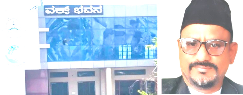 ಬಳ್ಳಾರಿ ವಕ್ಫ್ ಬೋರ್ಡ್ ಅಧ್ಯಕ್ಷ ಸ್ಥಾನಕ್ಕೆ ಪಿಂಜಾರ್ ಸಮುದಾಯದ ಬೇಡಿಕೆ 