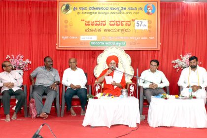 ’ಜೀವನ ದರ್ಶನ’ ಪ್ರವಚನ ಮಾಲಿಕೆಯಲ್ಲಿ ಒಪ್ಪತ್ತೇಶ್ವರ ಸ್ವಾಮಿಜಿ ನುಡಿ ದಾರ್ಶನಿಕ ಚಿಂತನೆಯಿಂದ ಬದುಕು ಸನ್ಮಾರ್ಗದೆಡೆಗೆ 