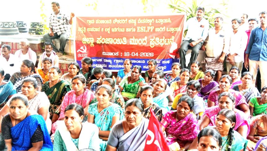 *ಭರವಸೆ ಕೊಟ್ಟು ಮರೆತ ಸರ್ಕಾರ: ಪಂಚಾಯತಿ ನೌಕರರ ಸಂಘದ ಬೃಹತ್ ಪ್ರತಿಭಟನೆ*