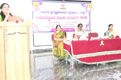 ವಿಜಯನಗರ ಶ್ರೀ ಕೃಷ್ಣದೇವರಾಯ ವಿವಿಯಲ್ಲಿ ಅಂತರಾಷ್ಟ್ರೀಯ ಮಹಿಳಾ ದಿನಾಚರಣೆ ಮಹಿಳೆಯರ ದೃಢಸಂಕಲ್ಪ ಮತ್ತು ಶಕ್ತಿಯೇ ಸಮಾಜದ ಬುನಾದಿ: ಜೆ.ಜಯಲಕ್ಷ್ಮೀ