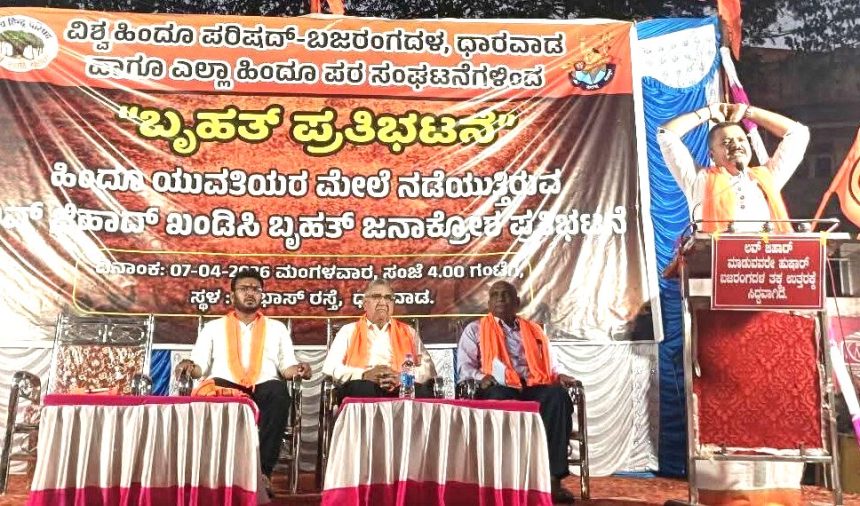 ಲವ್ ಜಿಹಾದ್ ಜಾಲಕ್ಕೆ ಬೀಳದಂತೆ ಹಿಂದೂ ಹೆಣ್ಣು ಮಕ್ಕಳಿಗೆ ಕರೆ.ಚಕ್ರವರ್ತಿ ಸೂಲಿಬೆಲೆ.