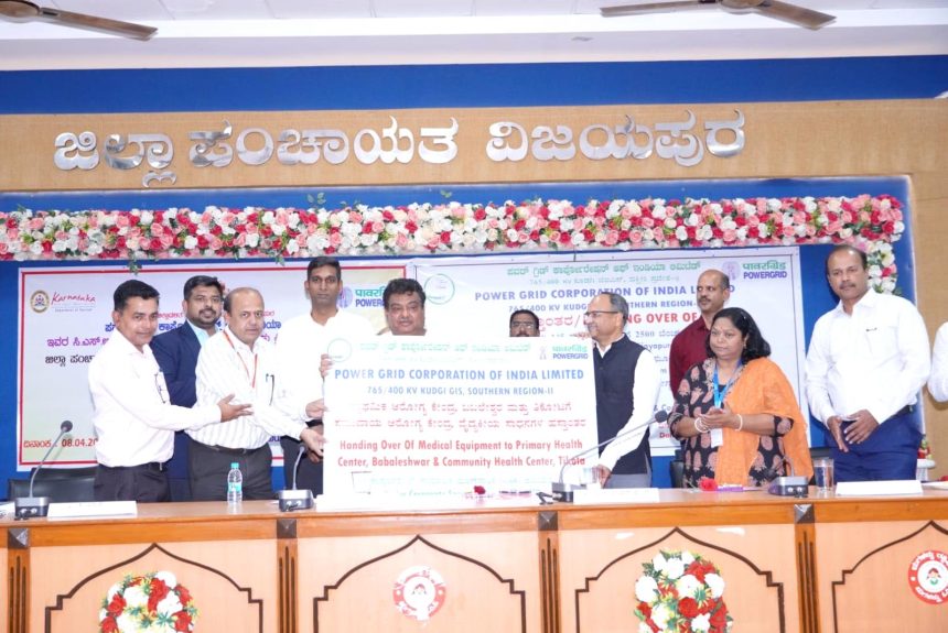 ಪವರ್ ಗ್ರೀಡ್ ಸಂಸ್ಥೆಯಿಂದ ದೇಶಕ್ಕೆ ಅಪಾರ ಕೊಡುಗೆ ಜಿಲ್ಲಾ ಉಸ್ತುವಾರಿ ಸಚಿವರಾದ ಡಾ. ಎಂ.ಬಿ. ಪಾಟೀಲರಿಂದ ಬಣ್ಣನೆ ಜಿಪಂನಲ್ಲಿ ಸಿಎಸ್ ಆರ್ ಅನುದಾನದಡಿ ಸಲಕರಣೆ ವಿತರಣೆ ಪವರ್ ಗ್ರೀಡ್ ಸಂಸ್ಥೆಯಿಂದ ದೇಶಕ್ಕೆ ಅಪಾರ ಕೊಡುಗೆ ಜಿಲ್ಲಾ ಉಸ್ತುವಾರಿ ಸಚಿವರಾದ ಡಾ. ಎಂ.ಬಿ. ಪಾಟೀಲರಿಂದ ಬಣ್ಣನೆ ಜಿಪಂನಲ್ಲಿ ಸಿಎಸ್ ಆರ್ ಅನುದಾನದಡಿ ಸಲಕರಣೆ ವಿತರಣೆ