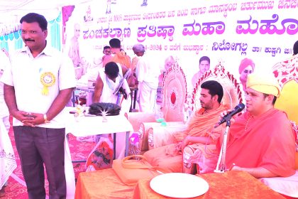 ಪಂಚಕಲ್ಯಾಣ ಮಹೋತ್ಸವ ಮಾನವನ ಆತ್ಮೋನ್ನತಿಯ ಆಧ್ಯಾತ್ಮಿಕ ಹಬ್ಬ