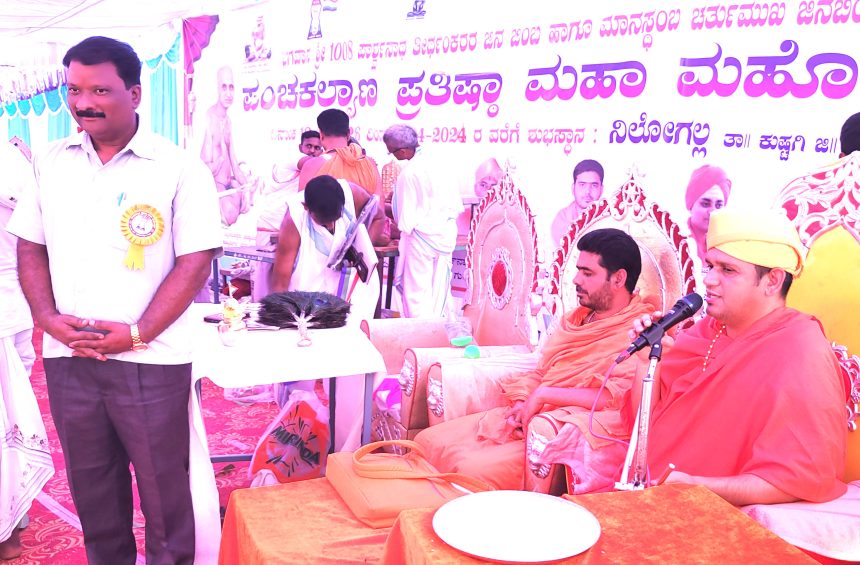 ಪಂಚಕಲ್ಯಾಣ ಮಹೋತ್ಸವ ಮಾನವನ ಆತ್ಮೋನ್ನತಿಯ ಆಧ್ಯಾತ್ಮಿಕ ಹಬ್ಬ ಪಂಚಕಲ್ಯಾಣ ಮಹೋತ್ಸವ ಮಾನವನ ಆತ್ಮೋನ್ನತಿಯ ಆಧ್ಯಾತ್ಮಿಕ ಹಬ್ಬ